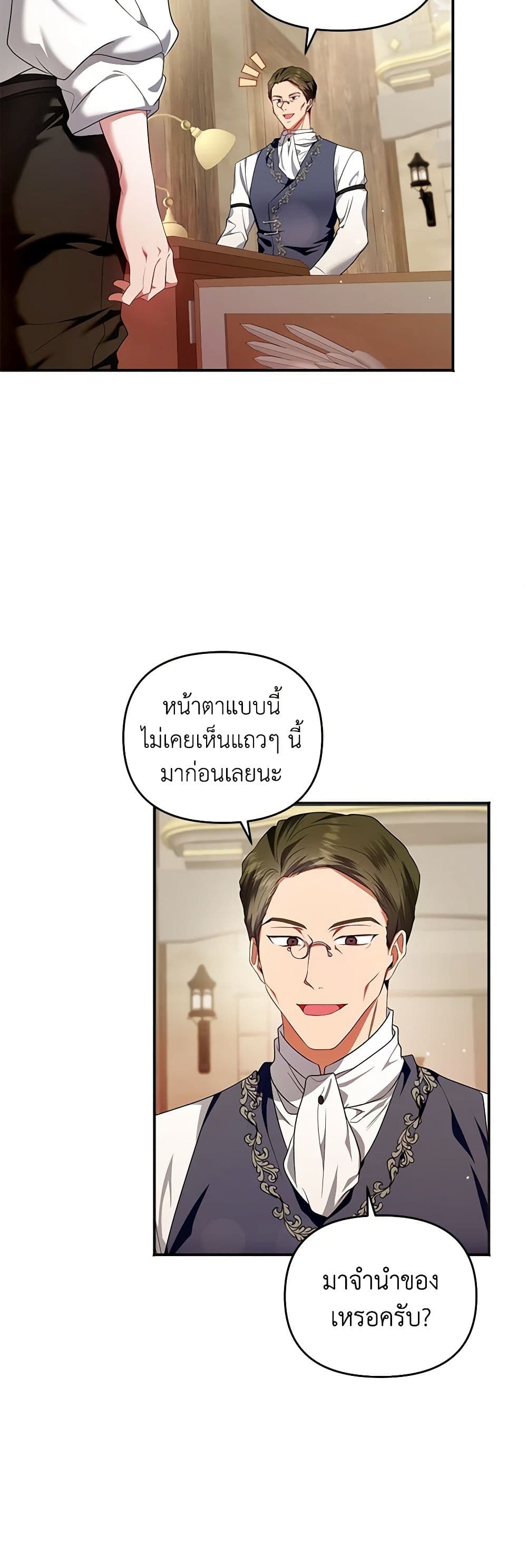 I'm the Master of This Life page 45