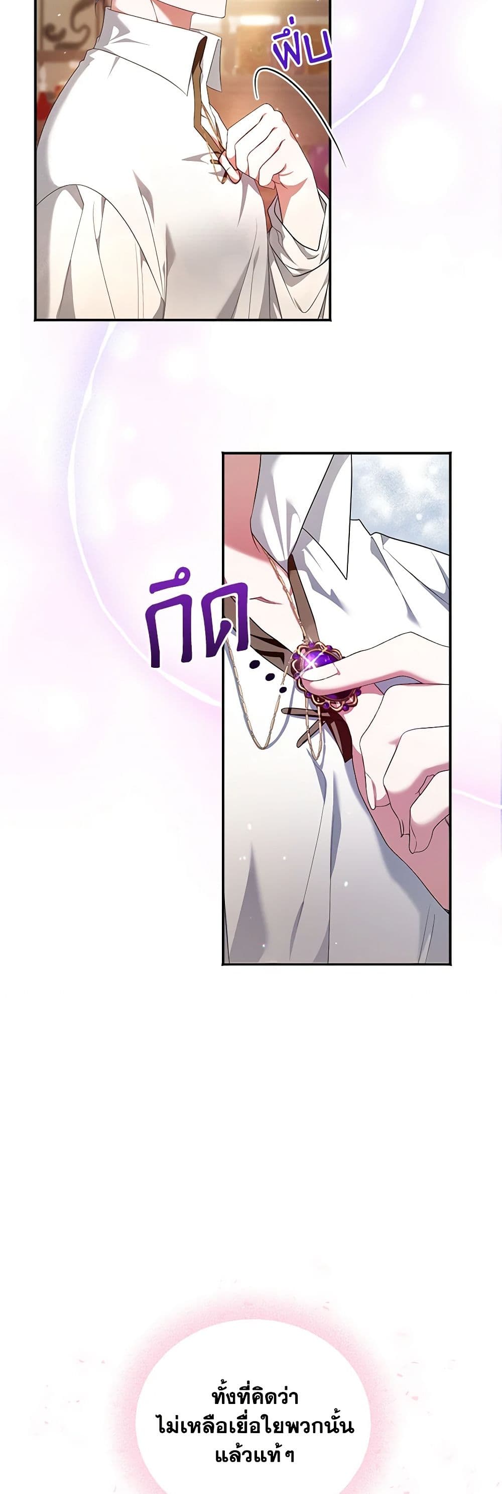 I'm the Master of This Life page 47