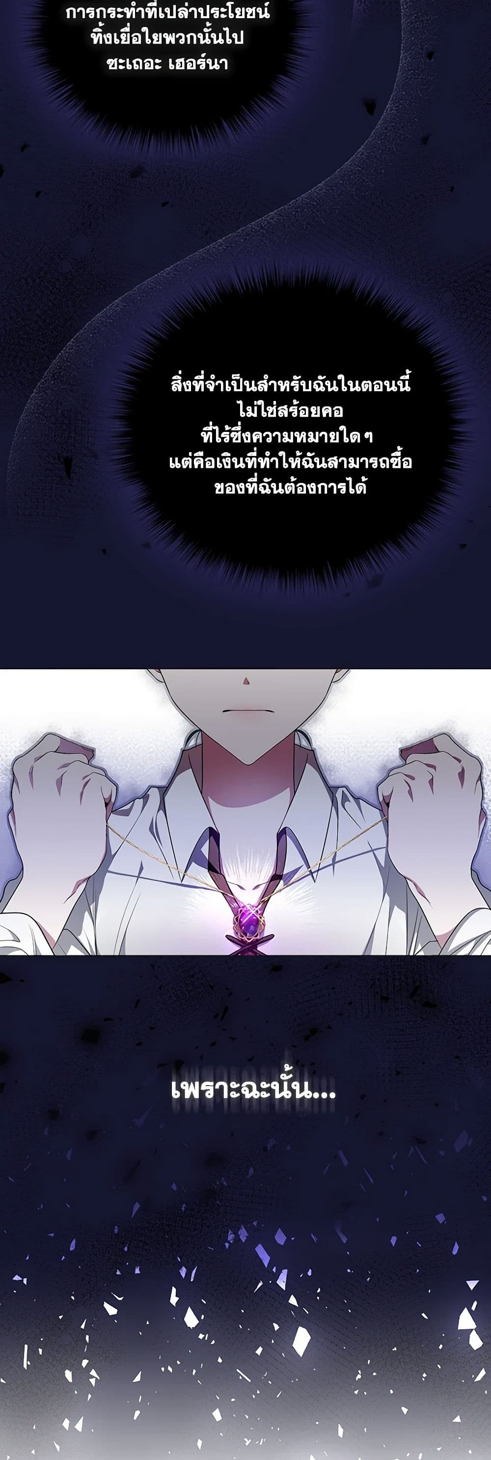 I'm the Master of This Life page 49