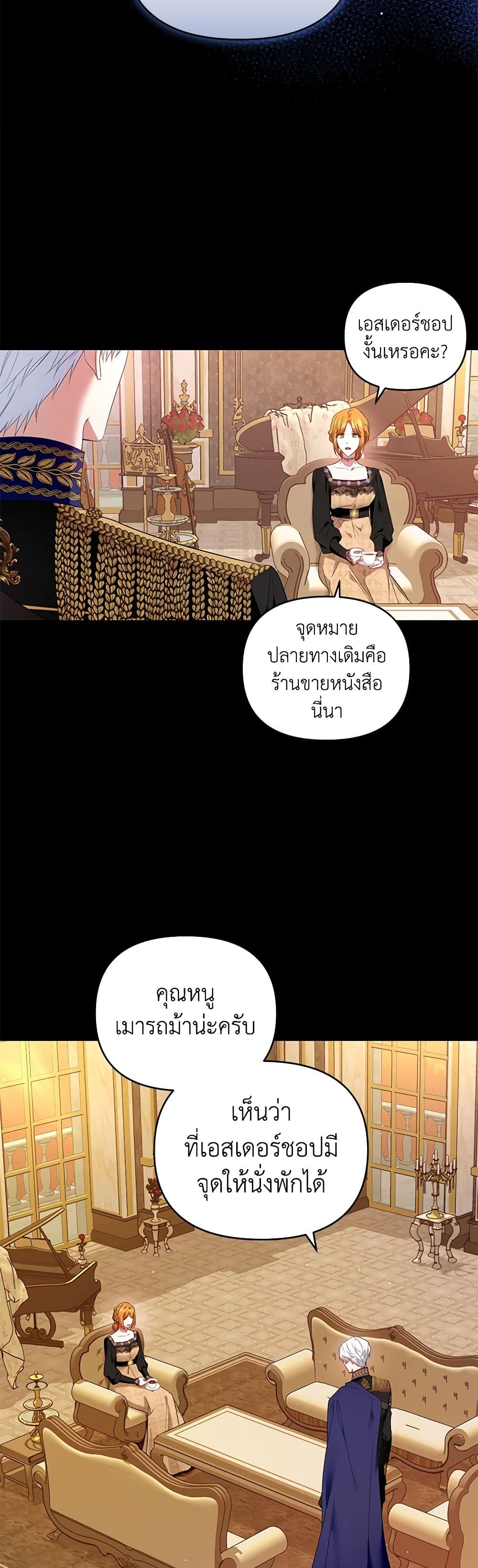 I'm the Master of This Life page 11