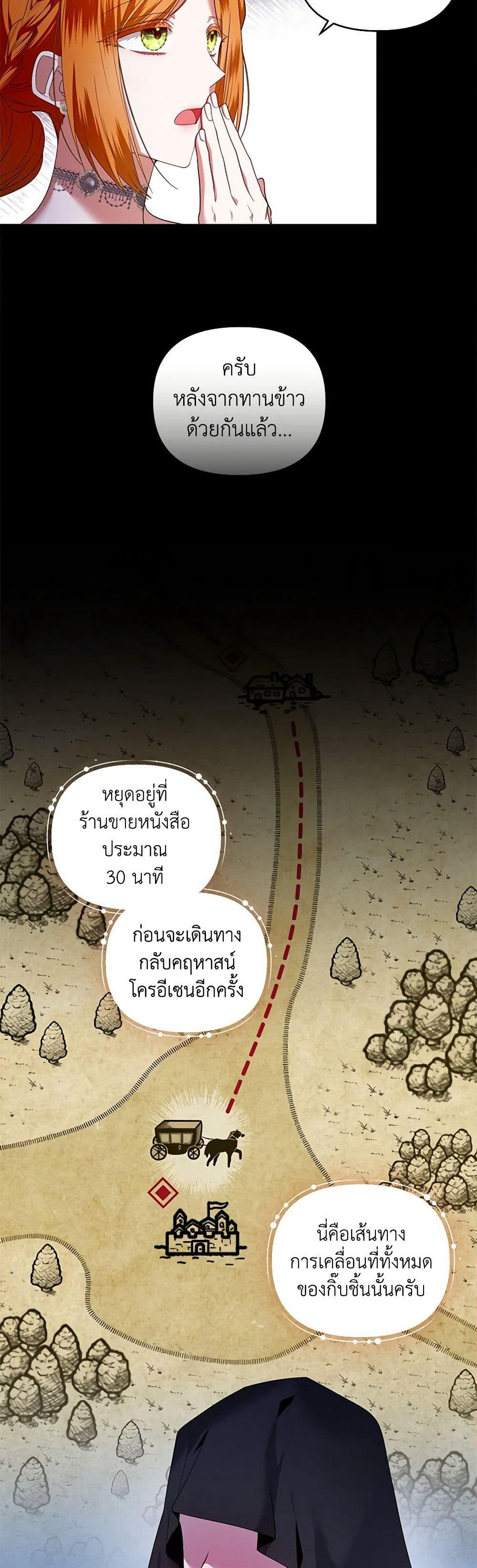 I'm the Master of This Life page 13