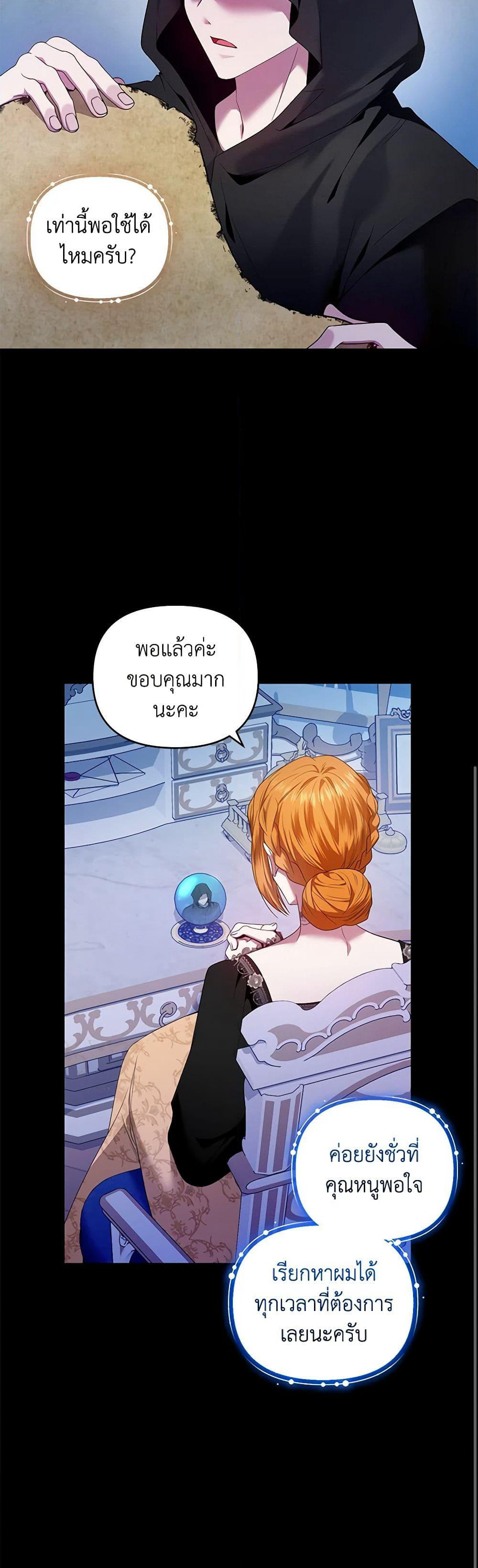 I'm the Master of This Life page 14