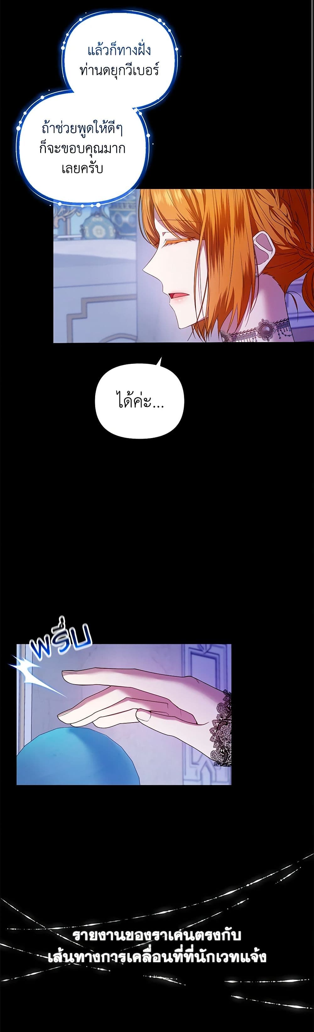 I'm the Master of This Life page 15