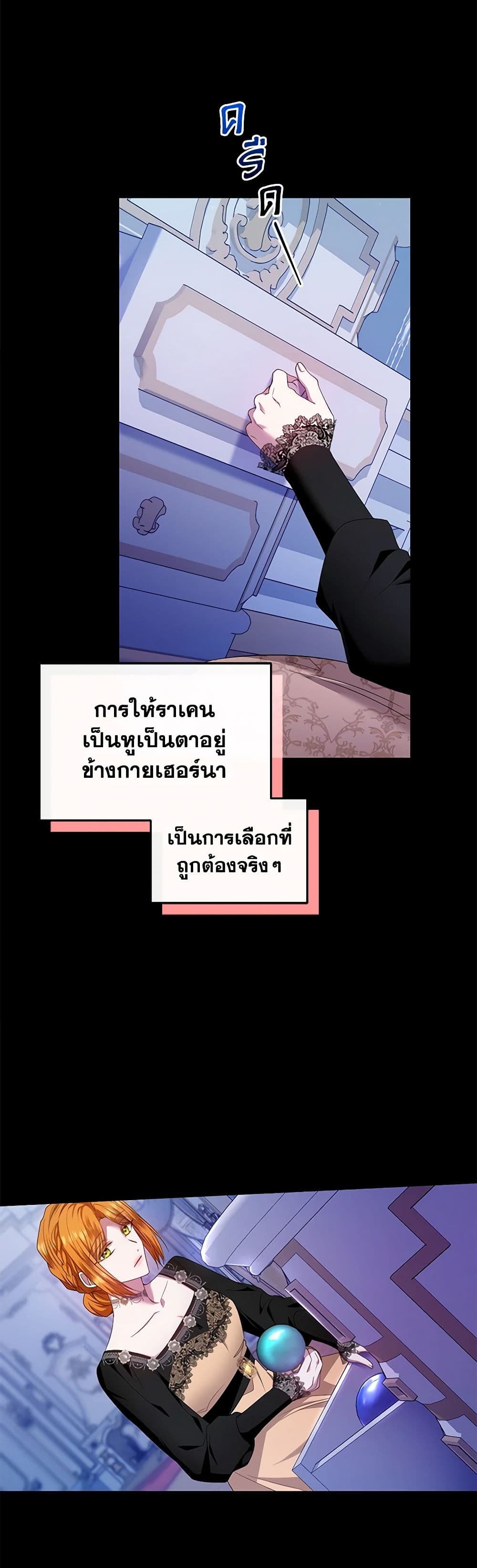 I'm the Master of This Life page 16