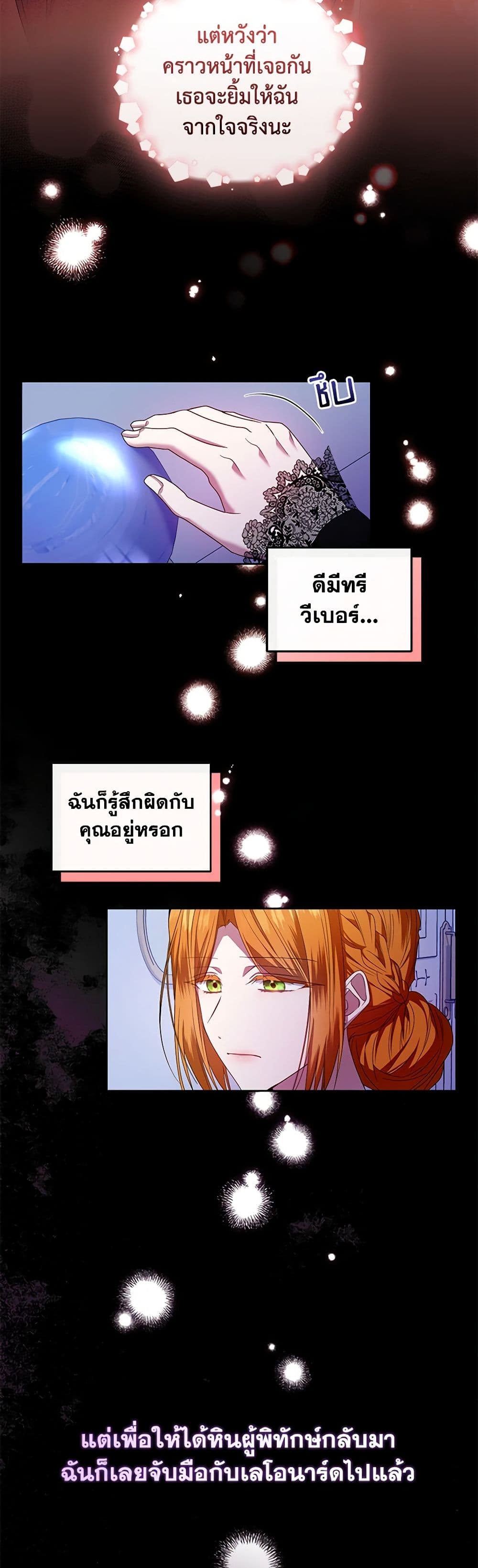 I'm the Master of This Life page 18