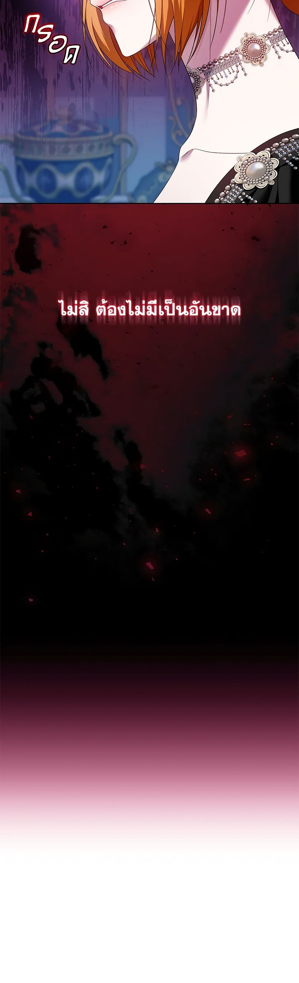 I'm the Master of This Life page 20