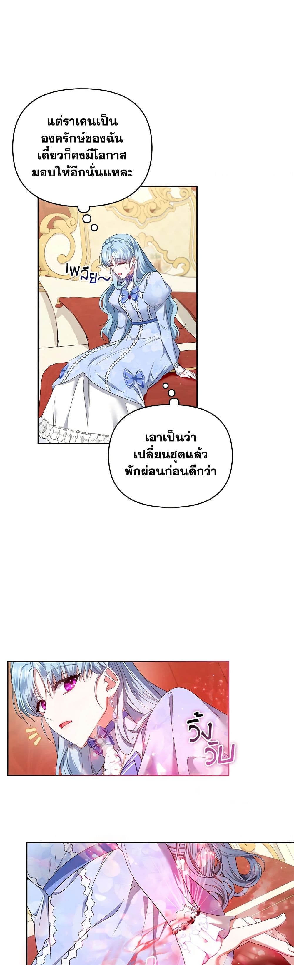 I'm the Master of This Life page 27