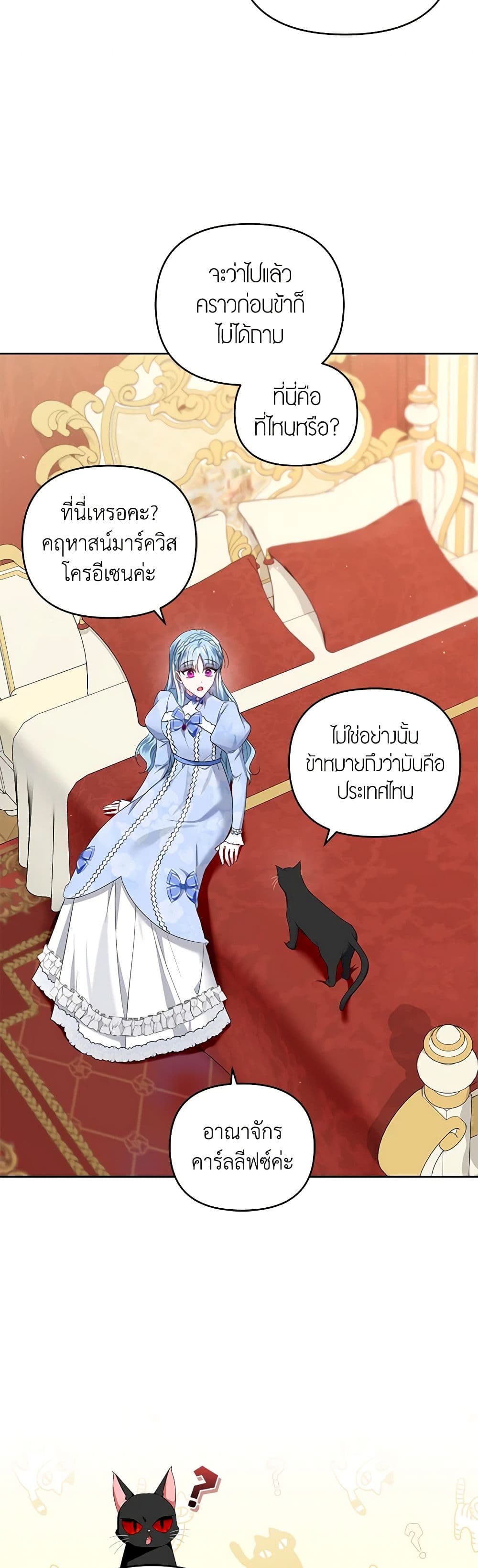 I'm the Master of This Life page 30