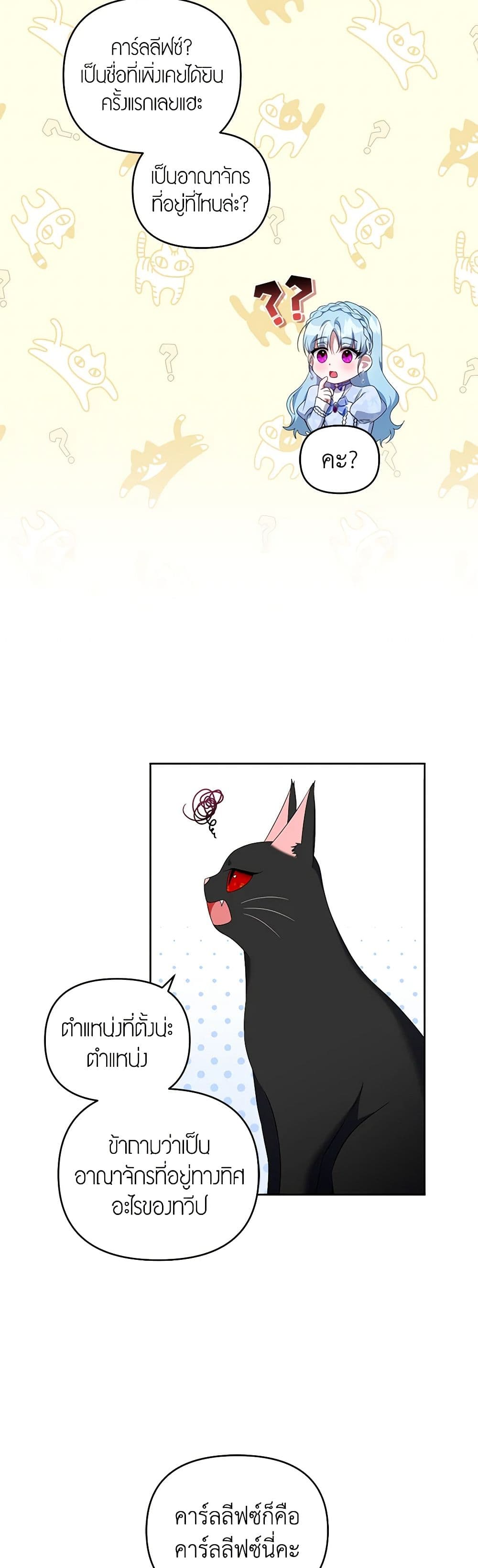 I'm the Master of This Life page 31