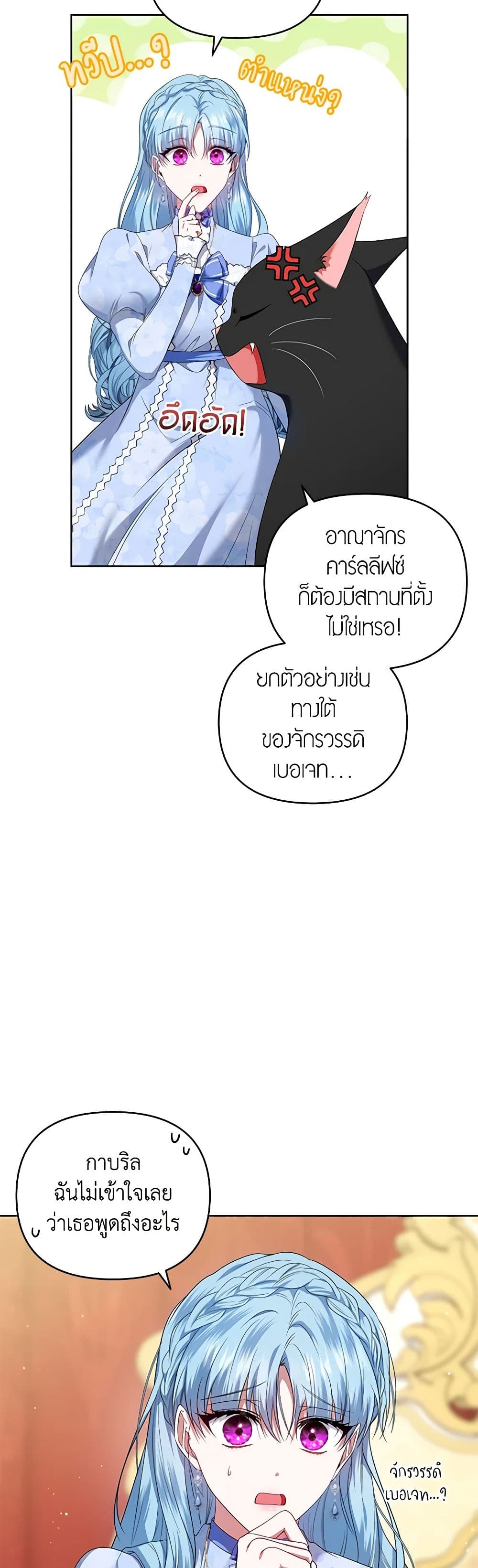 I'm the Master of This Life page 32