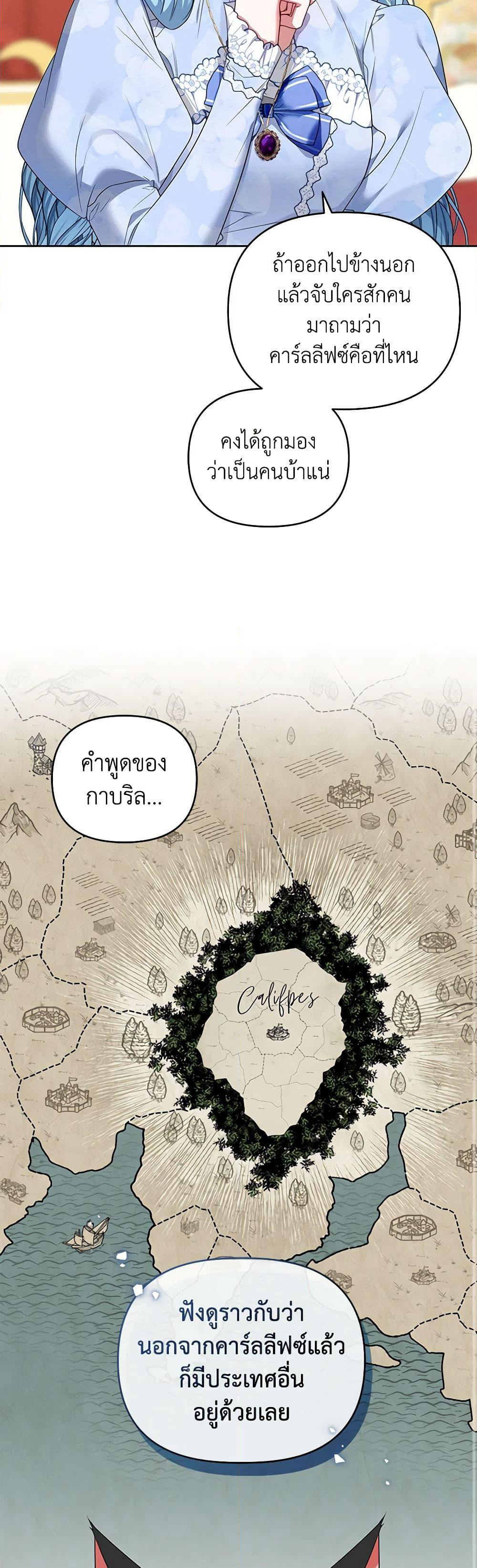 I'm the Master of This Life page 33