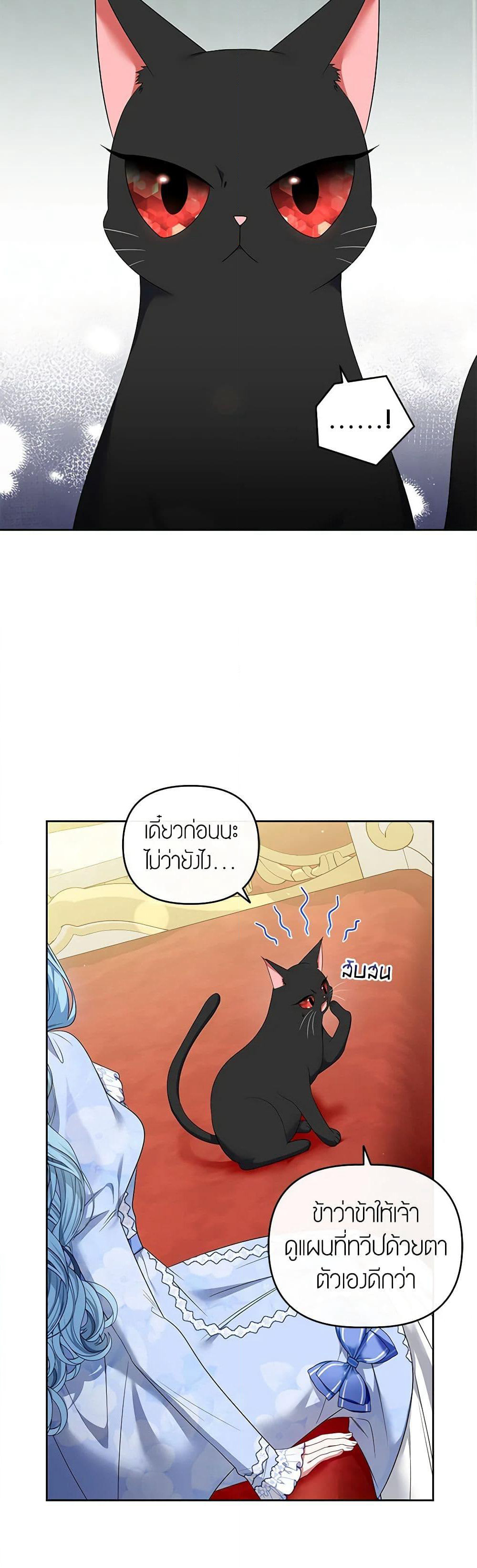 I'm the Master of This Life page 34
