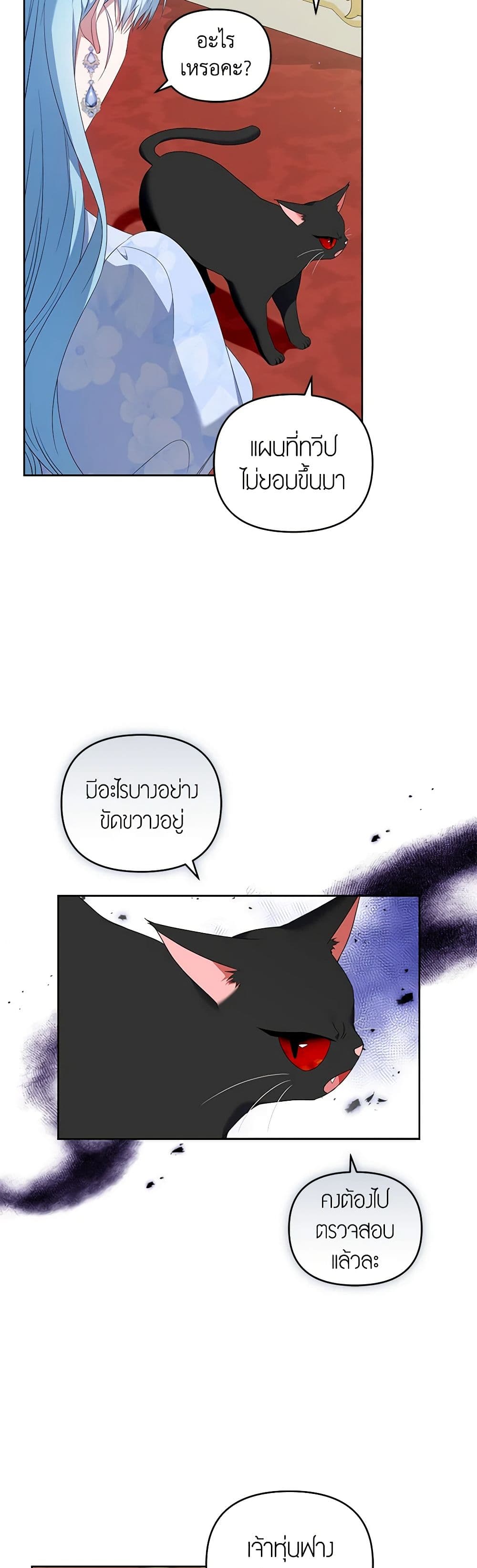 I'm the Master of This Life page 36