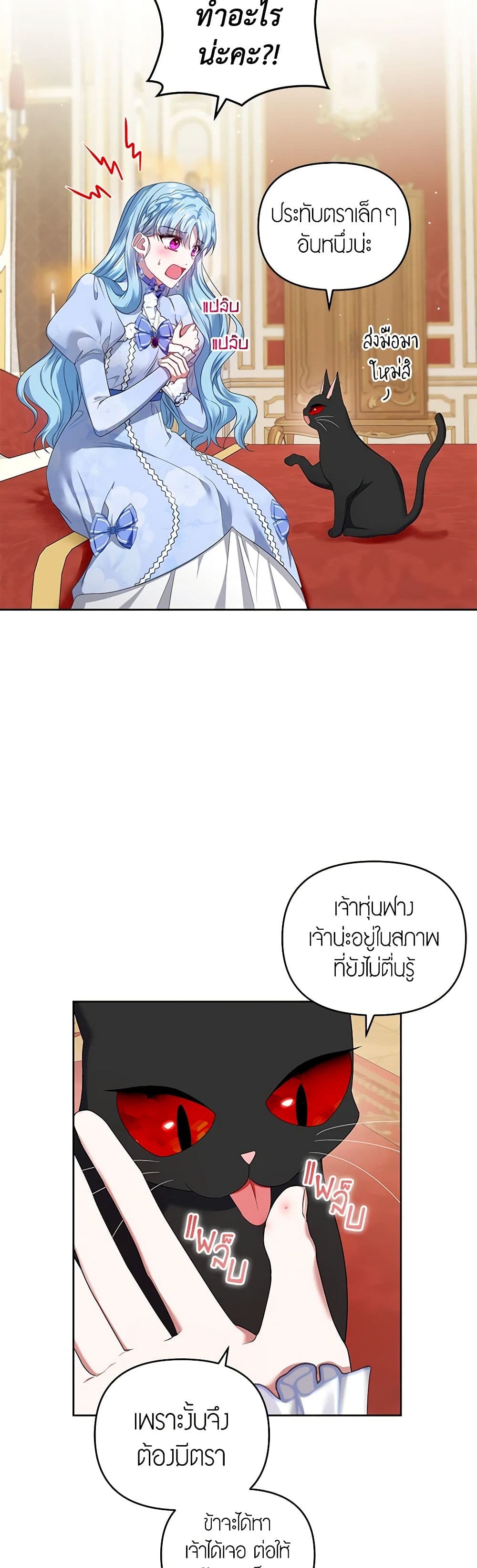 I'm the Master of This Life page 38