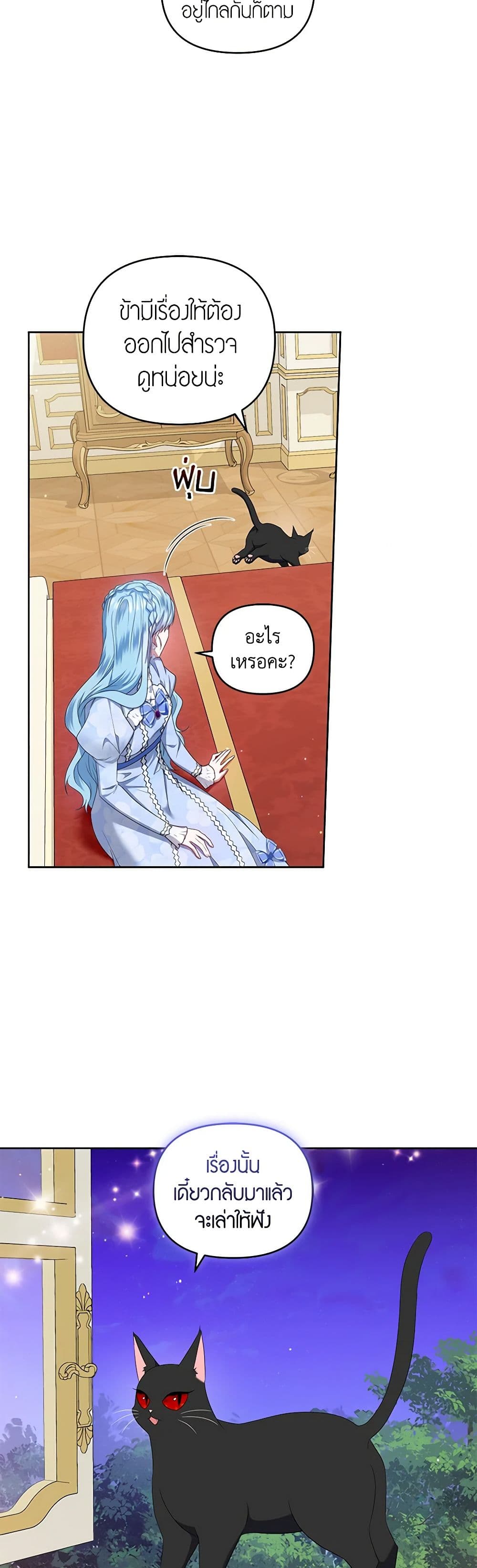 I'm the Master of This Life page 39