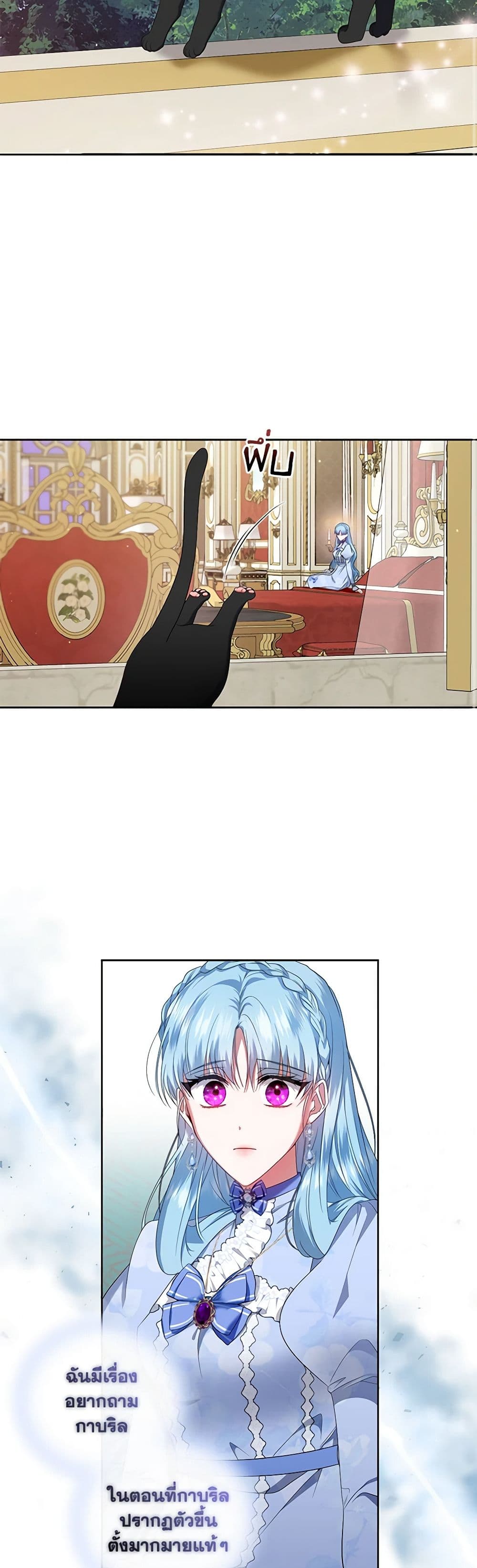 I'm the Master of This Life page 40