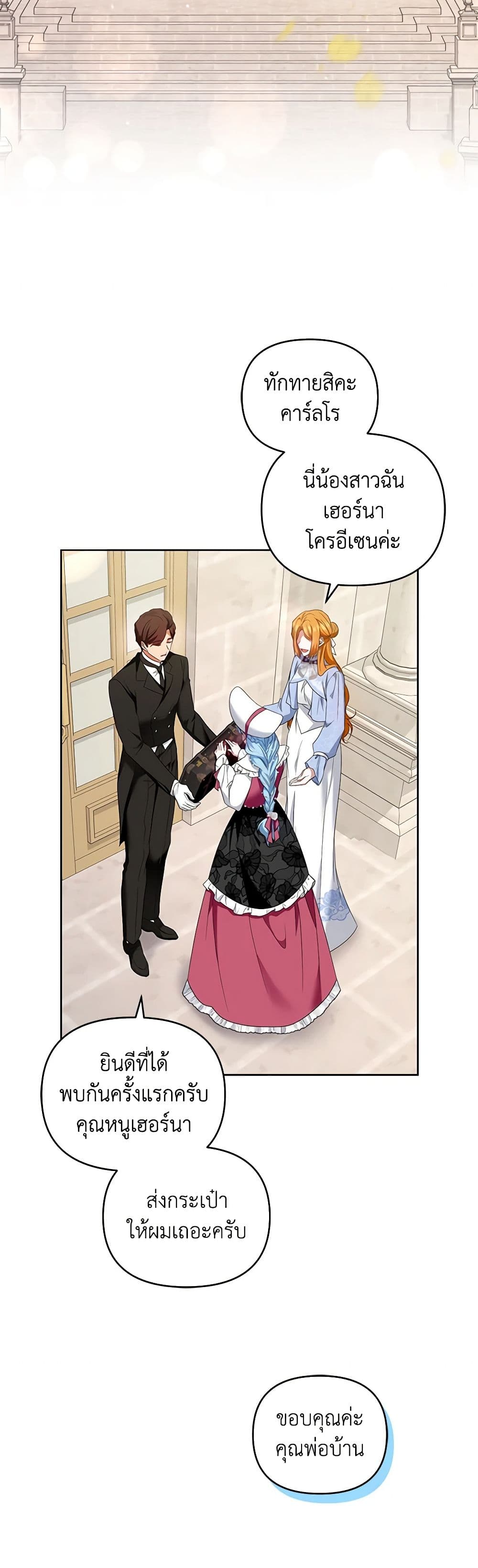 I'm the Master of This Life page 48