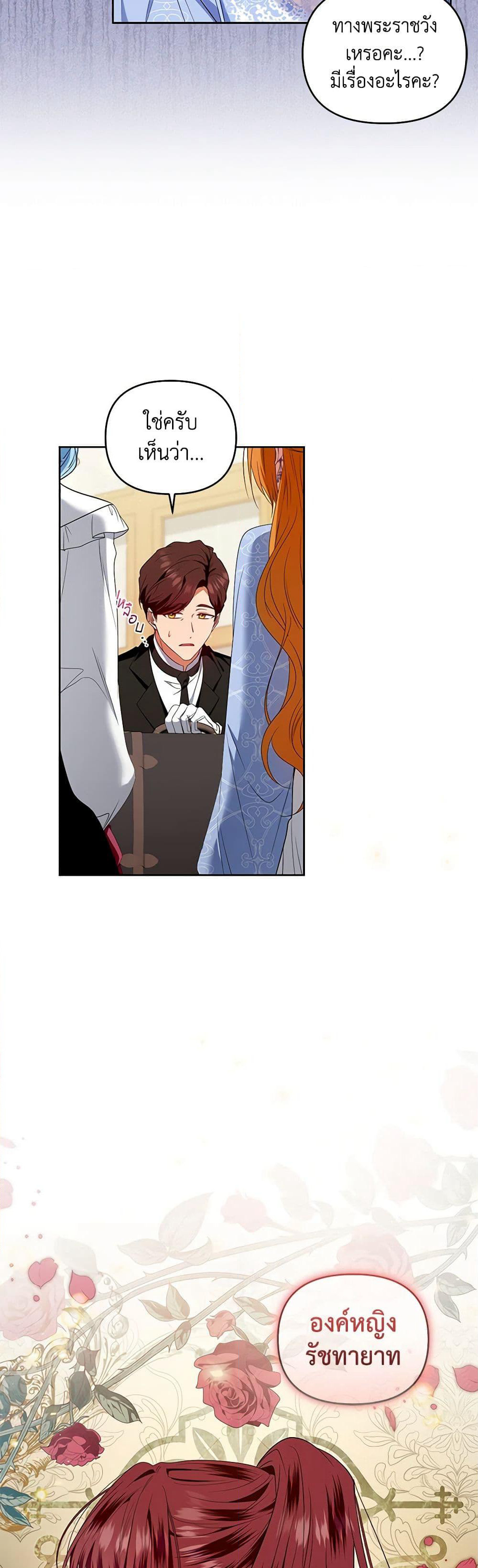 I'm the Master of This Life page 50