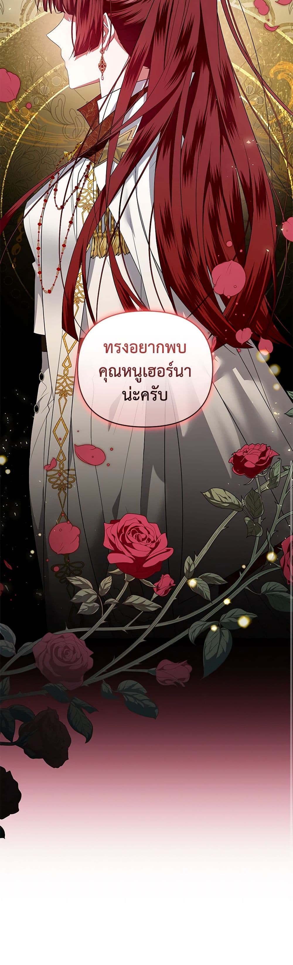 I'm the Master of This Life page 51