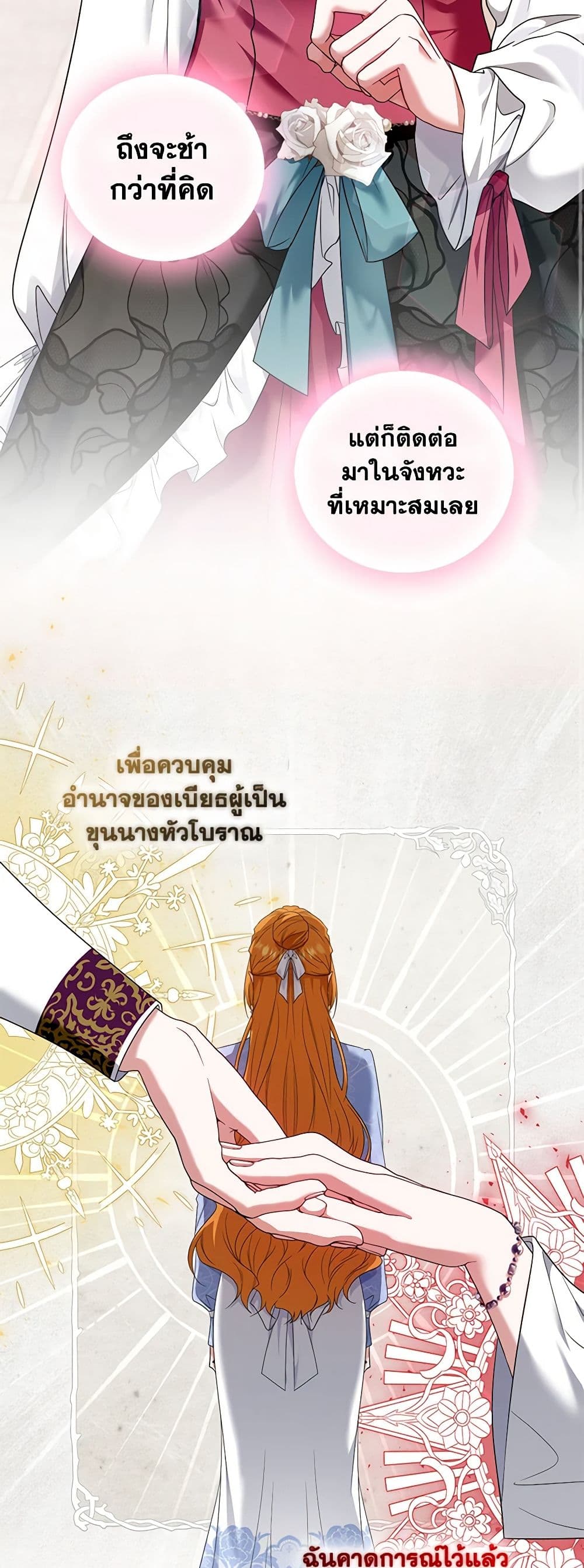 I'm the Master of This Life page 10