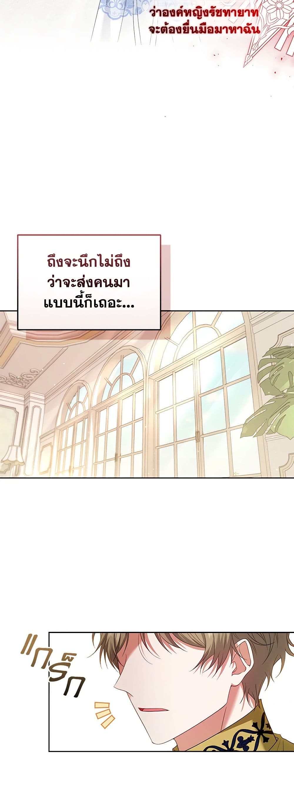 I'm the Master of This Life page 11
