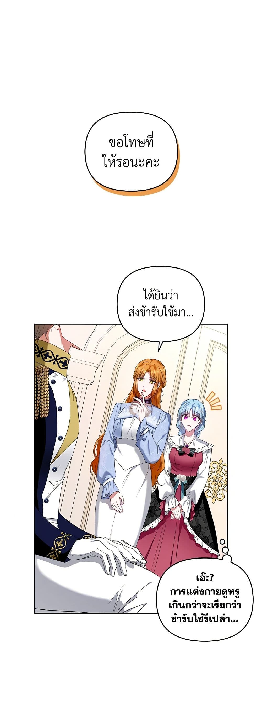 I'm the Master of This Life page 12