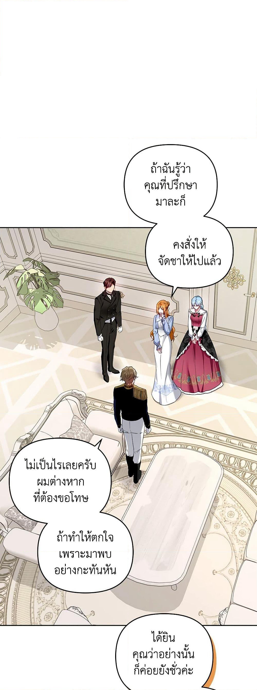 I'm the Master of This Life page 15