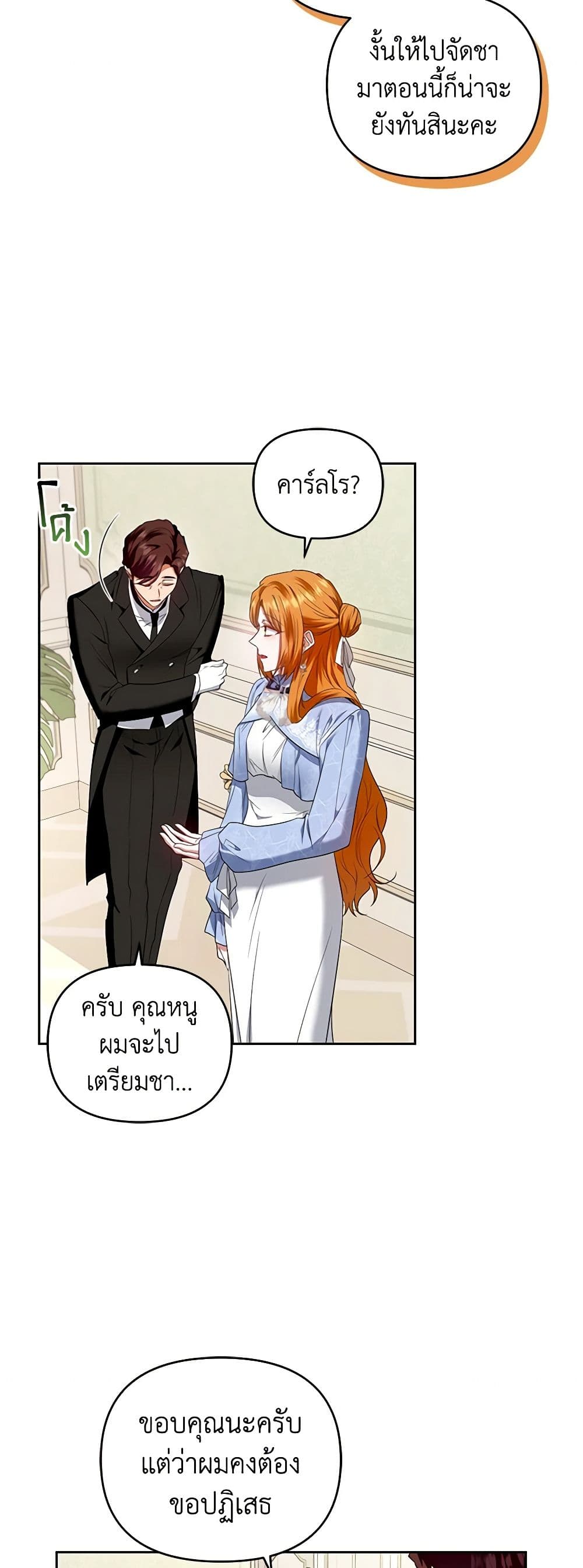 I'm the Master of This Life page 16