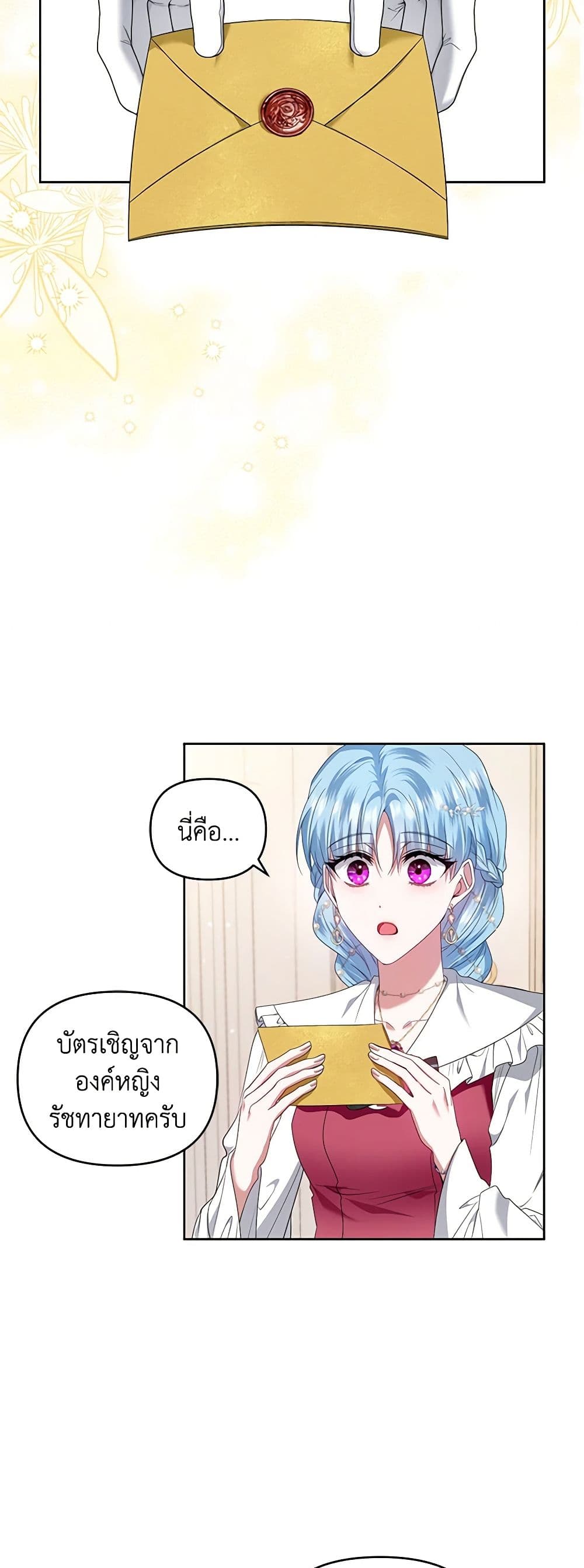 I'm the Master of This Life page 19