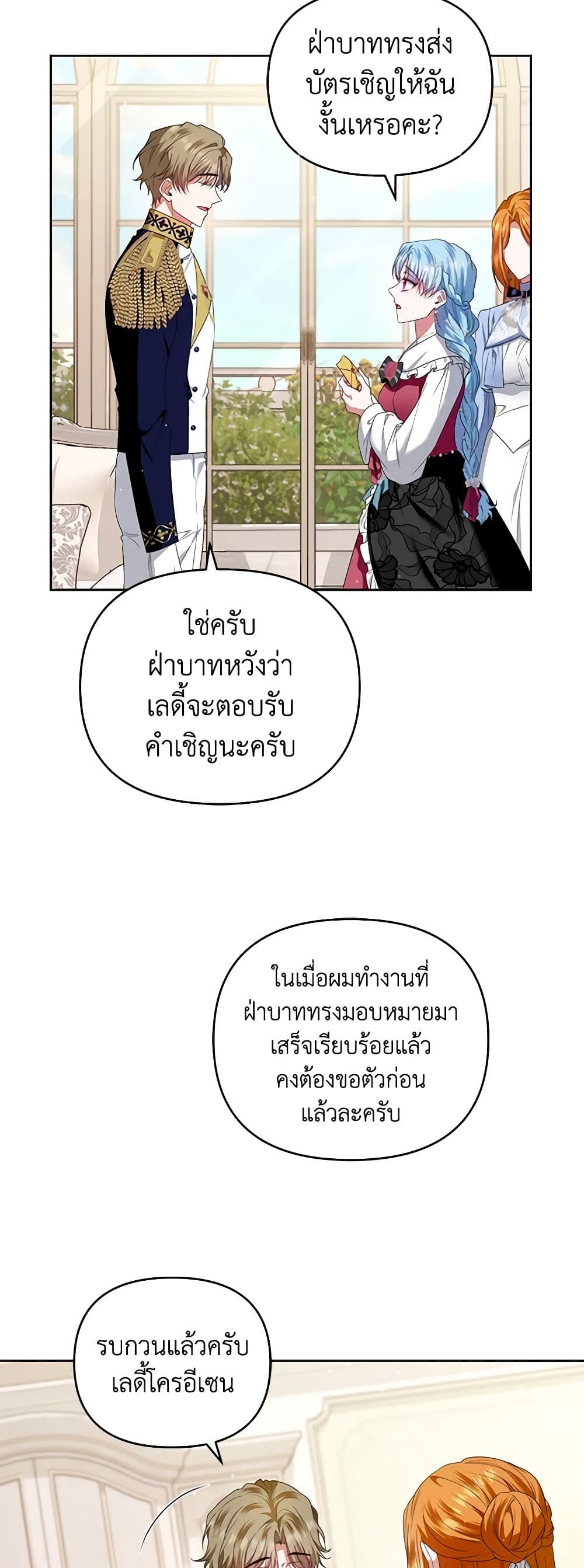 I'm the Master of This Life page 20