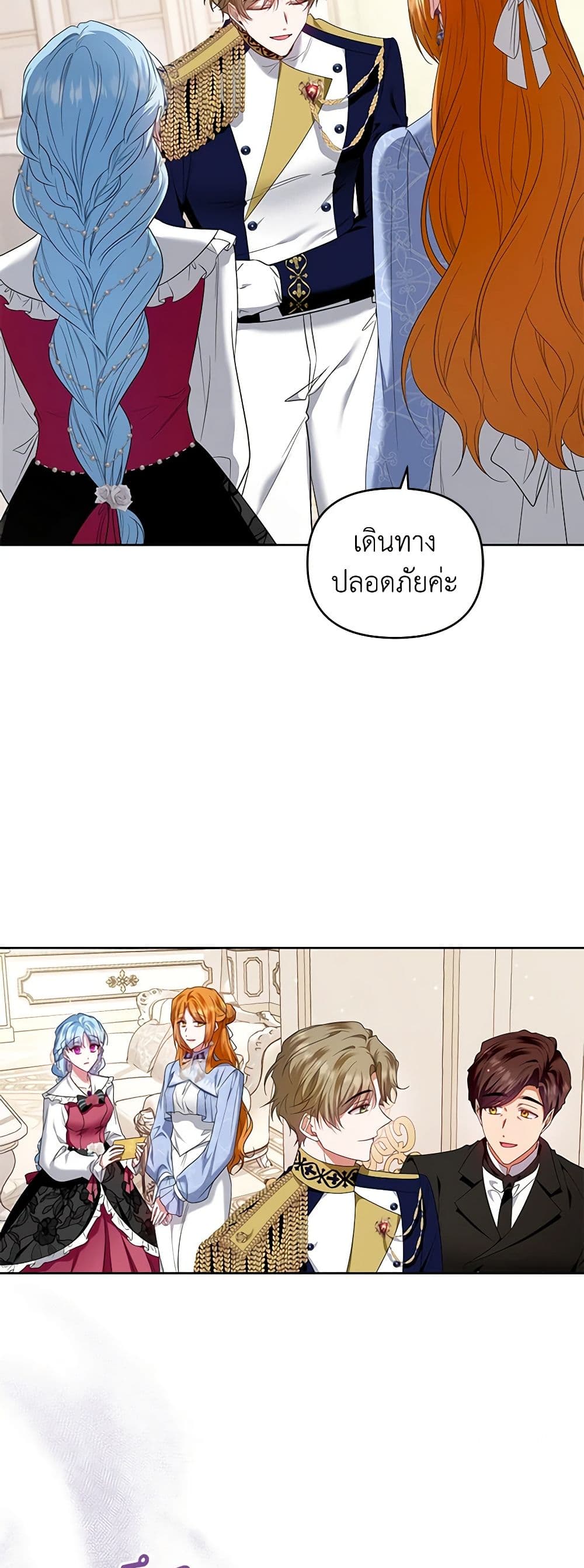 I'm the Master of This Life page 21
