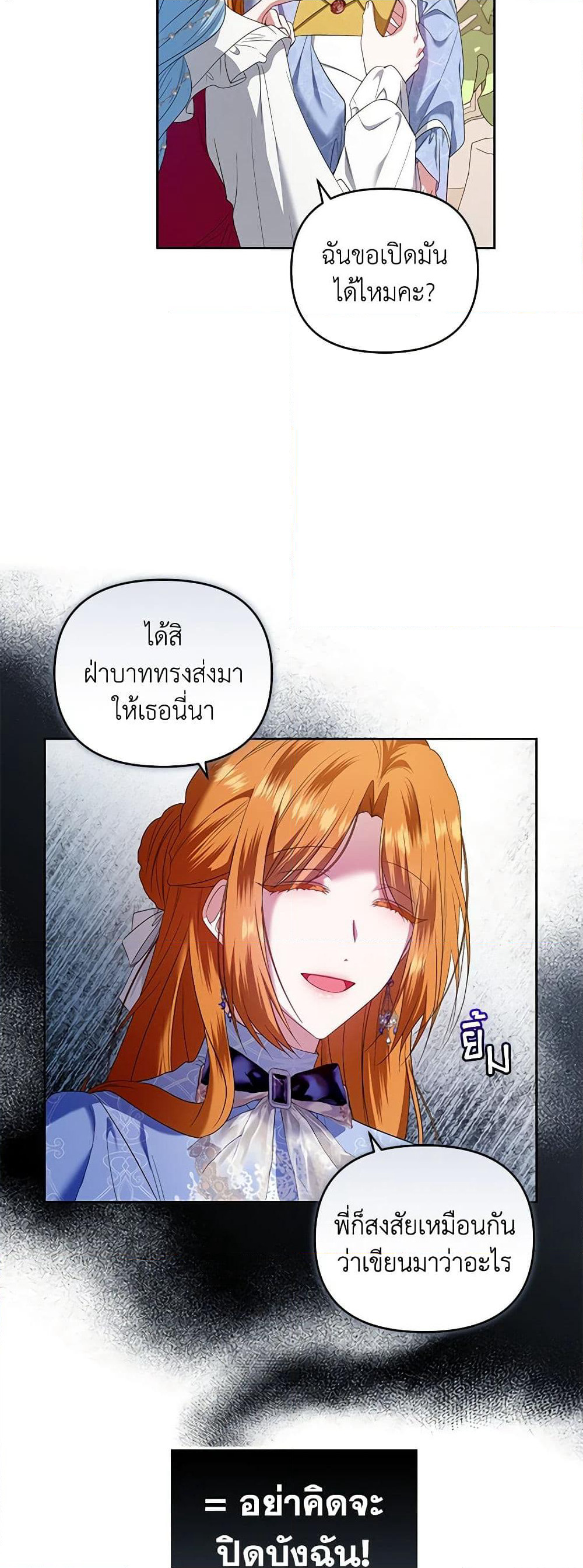 I'm the Master of This Life page 24