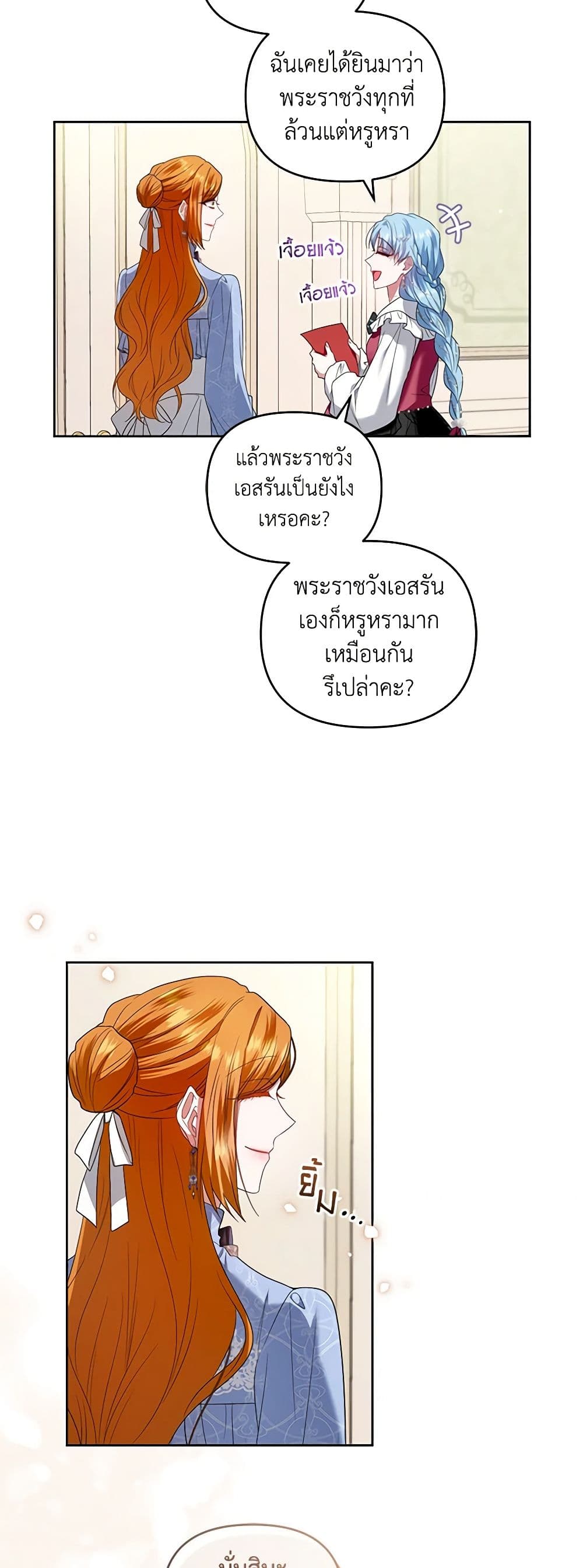 I'm the Master of This Life page 30