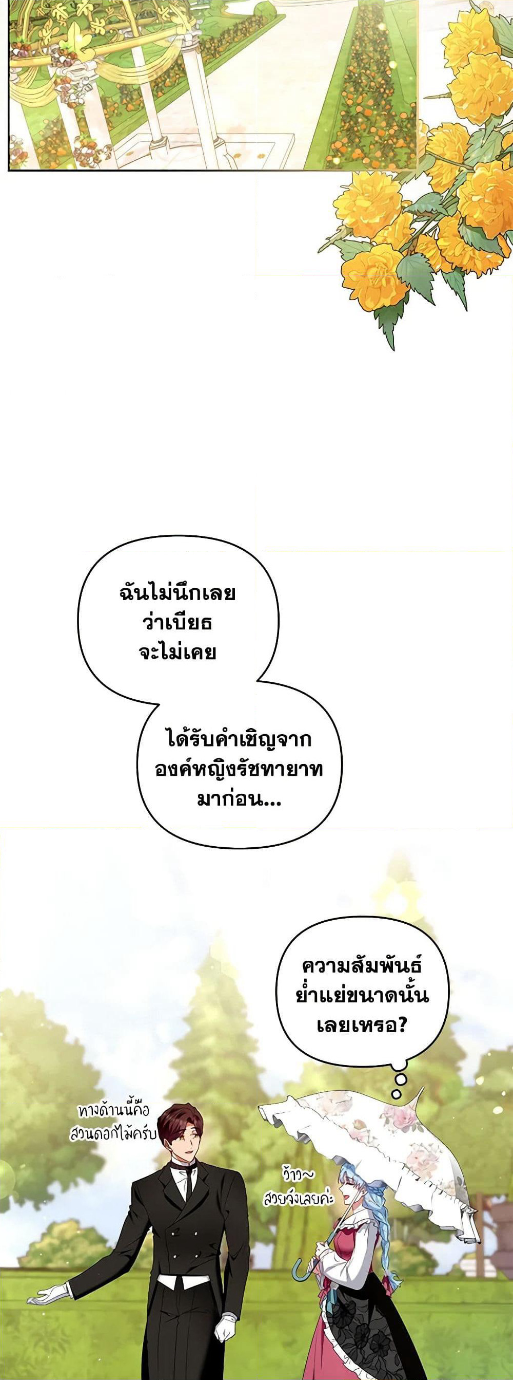 I'm the Master of This Life page 33