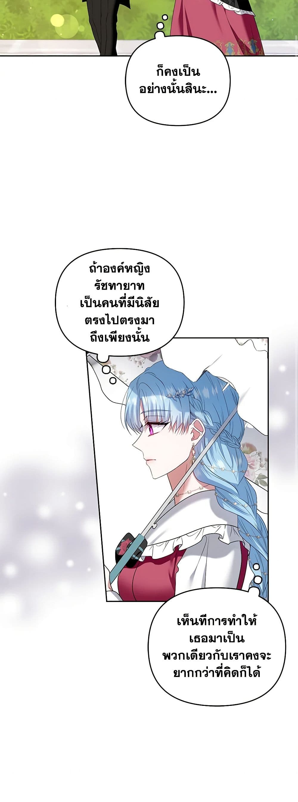 I'm the Master of This Life page 34