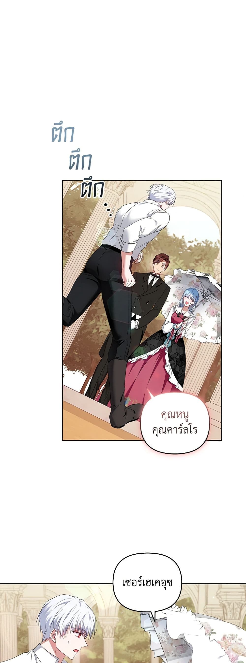 I'm the Master of This Life page 38