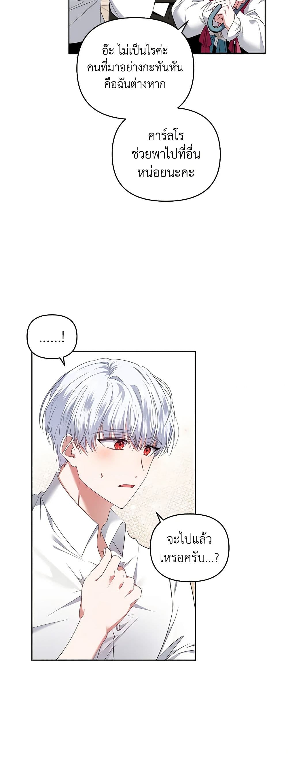 I'm the Master of This Life page 42