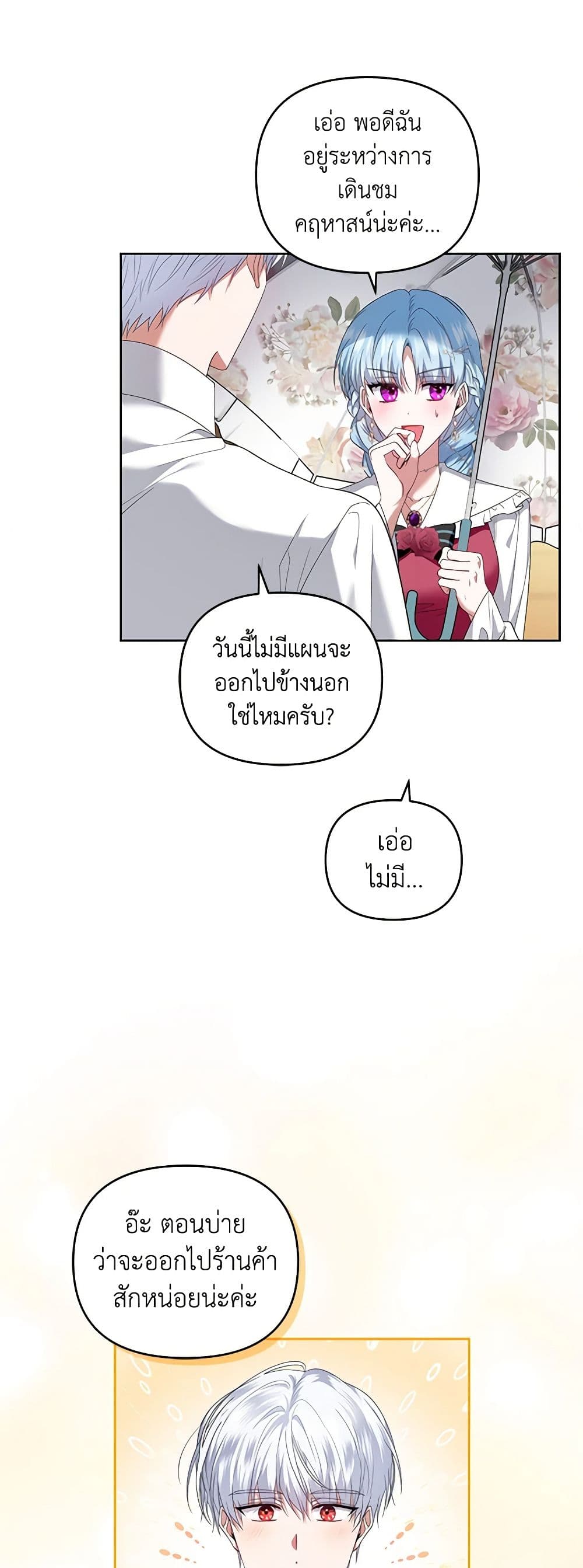 I'm the Master of This Life page 43