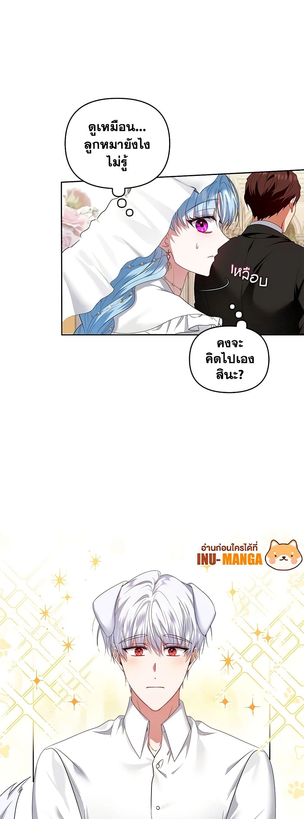 I'm the Master of This Life page 45