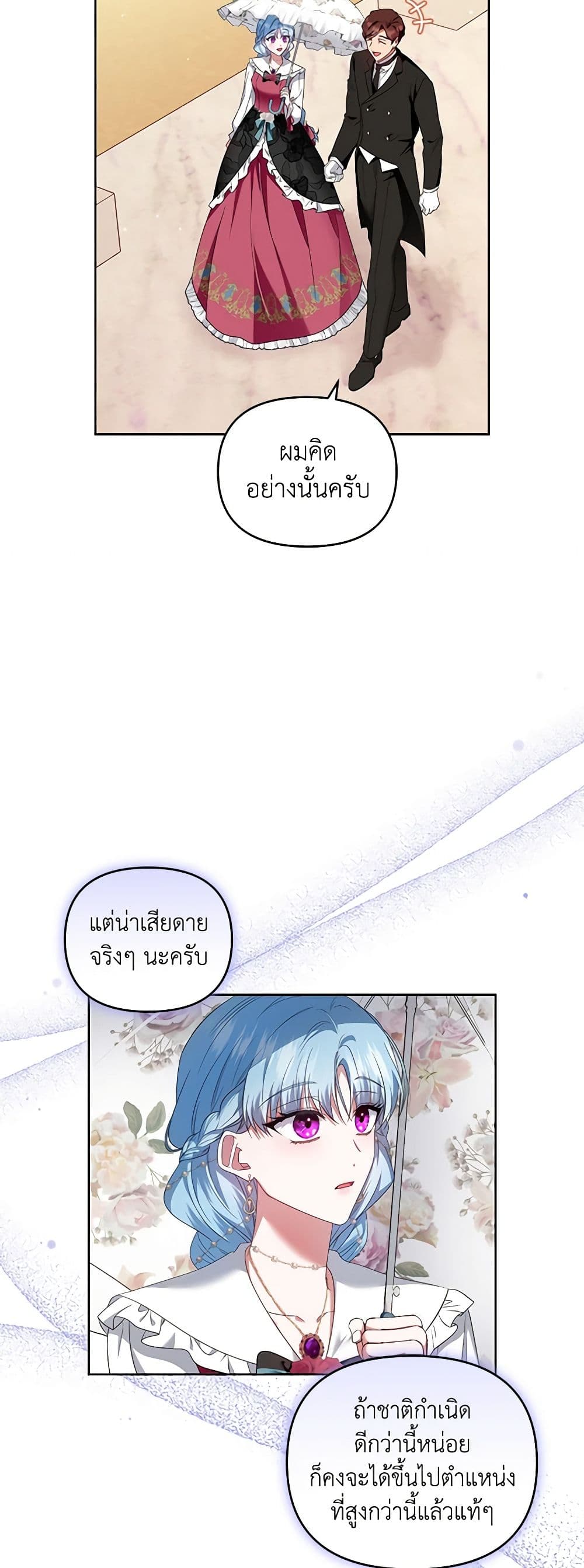 I'm the Master of This Life page 48