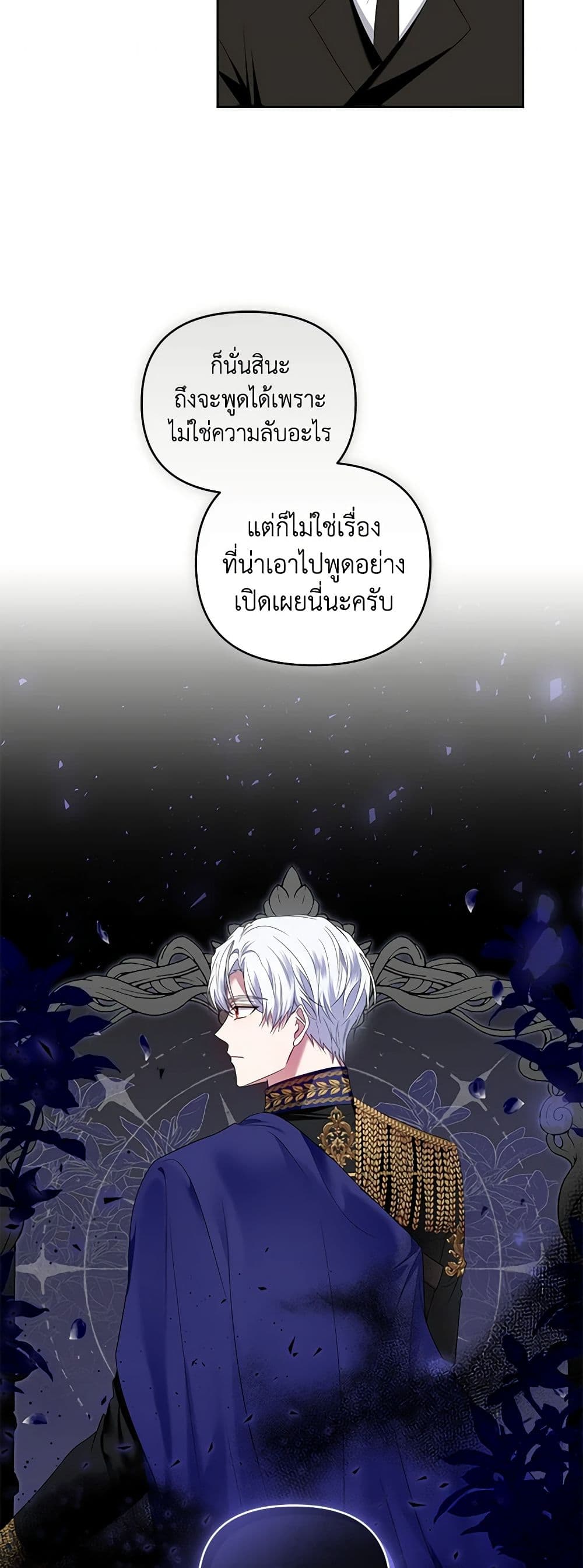 I'm the Master of This Life page 50