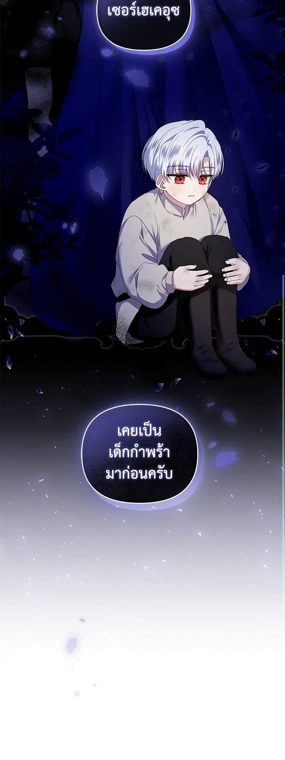 I'm the Master of This Life page 51