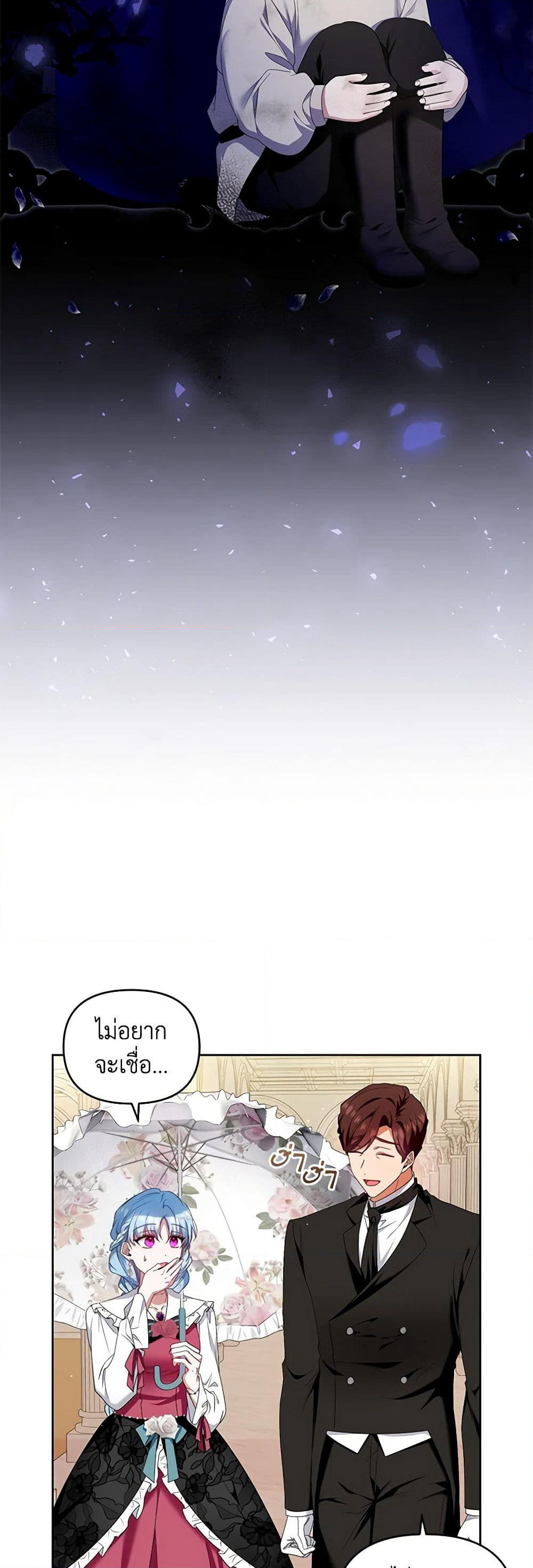 I'm the Master of This Life page 3