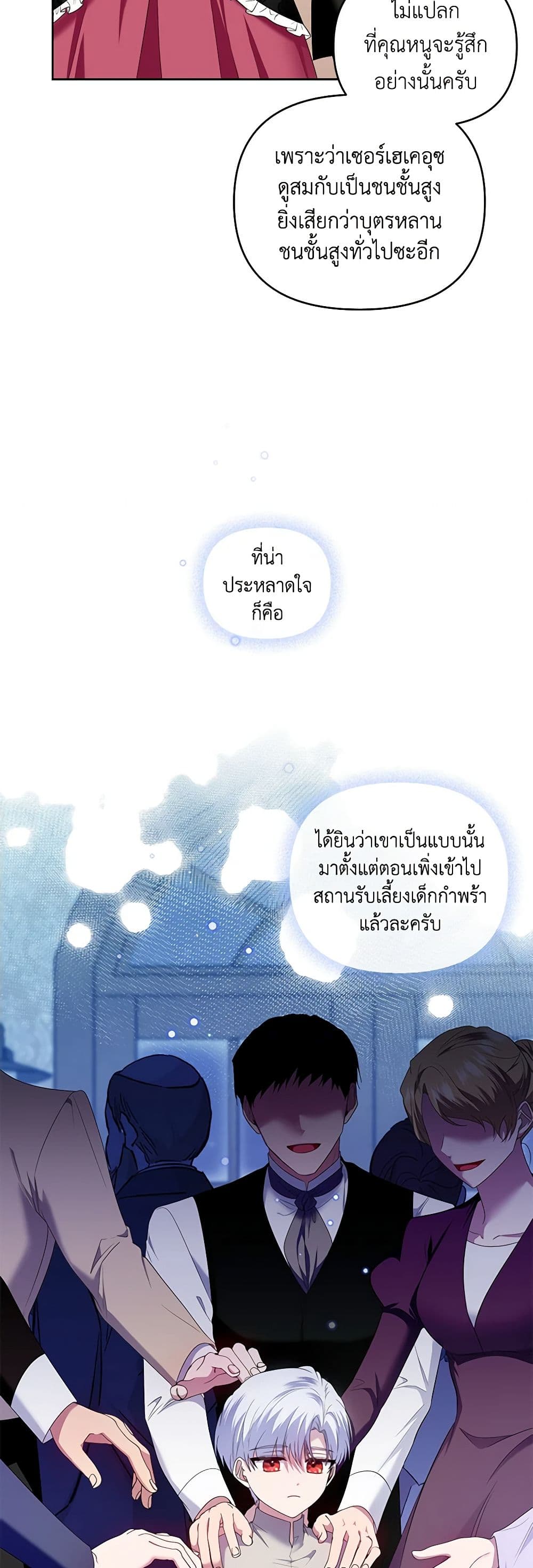 I'm the Master of This Life page 4