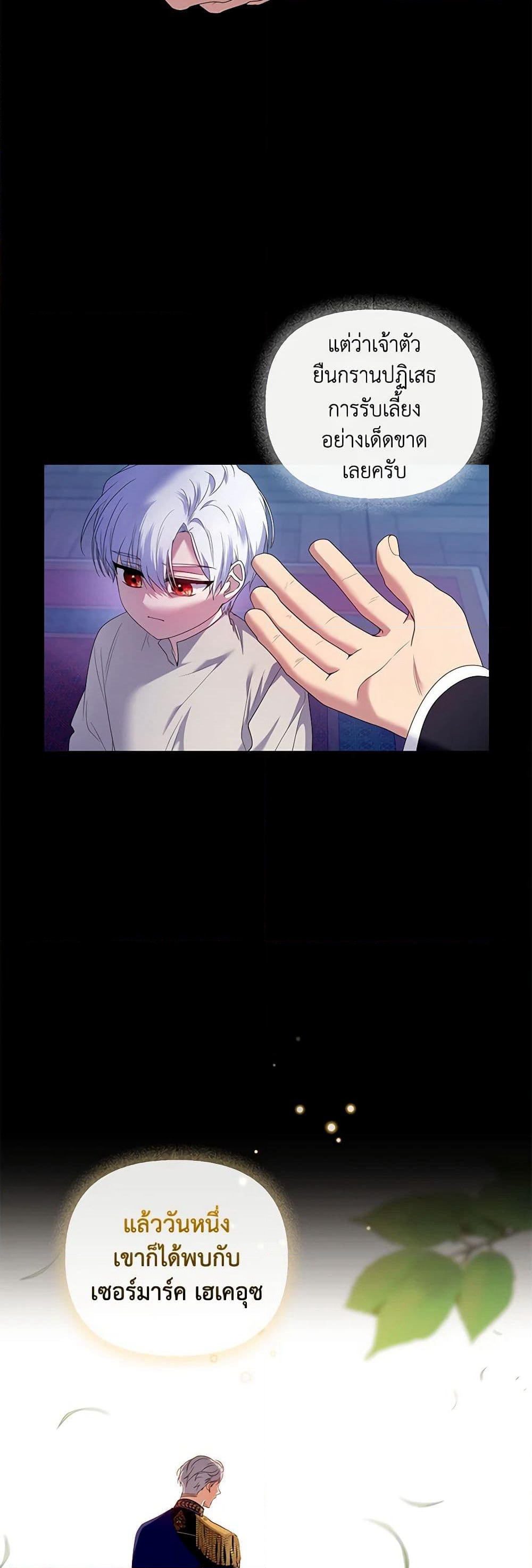 I'm the Master of This Life page 6