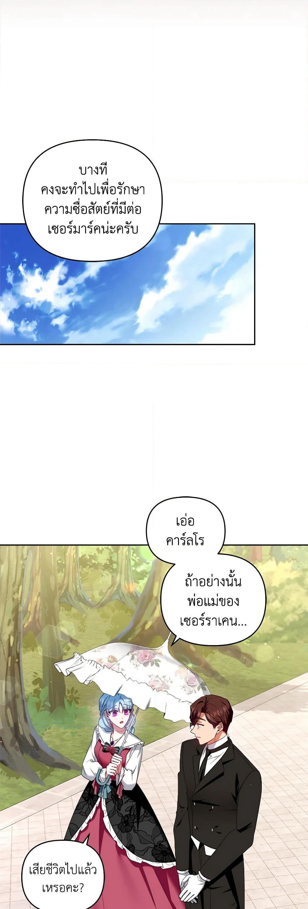 I'm the Master of This Life page 10
