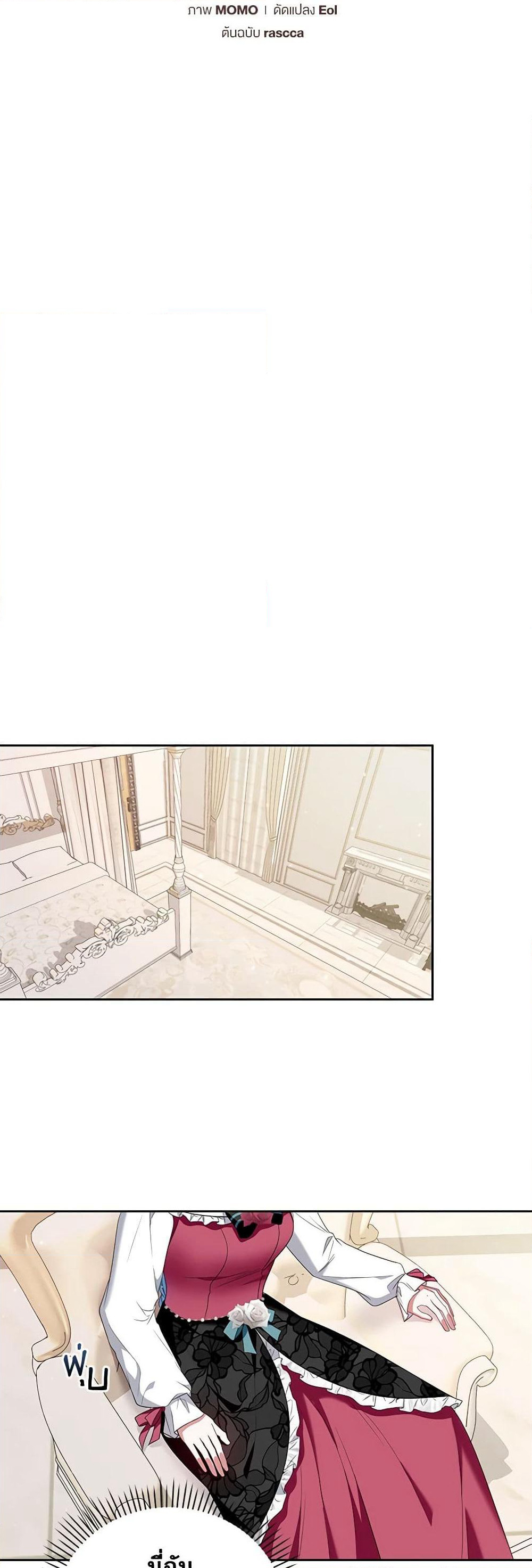 I'm the Master of This Life page 13