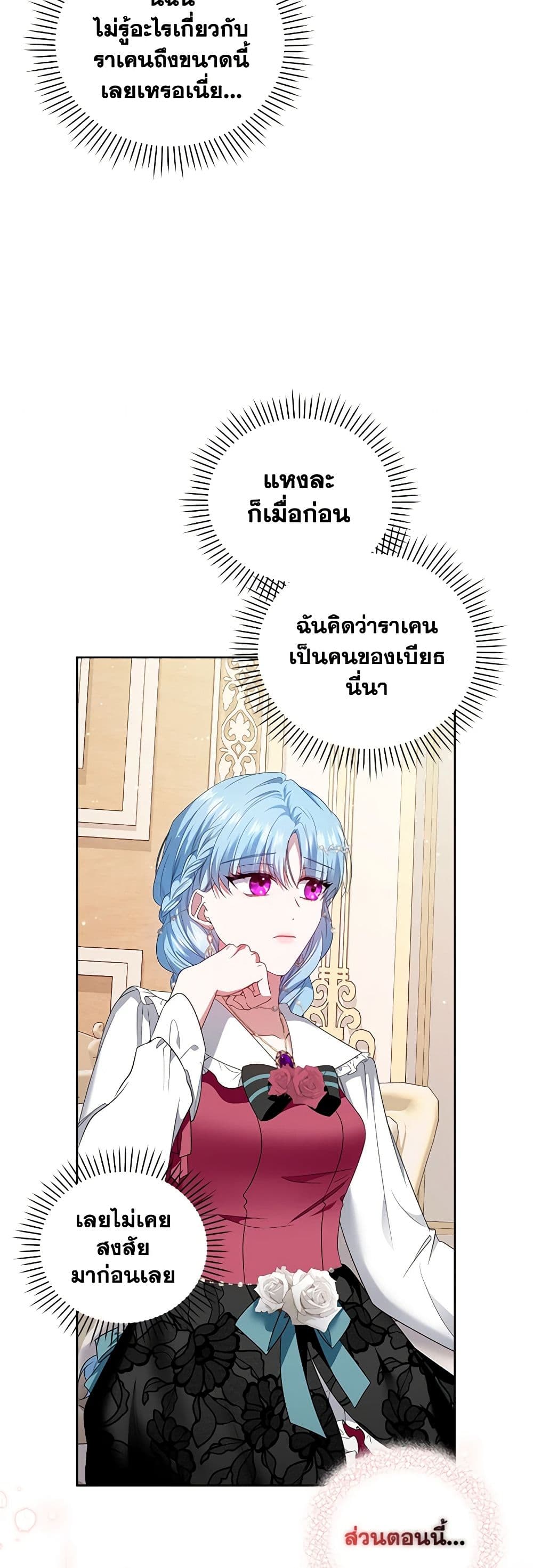I'm the Master of This Life page 14