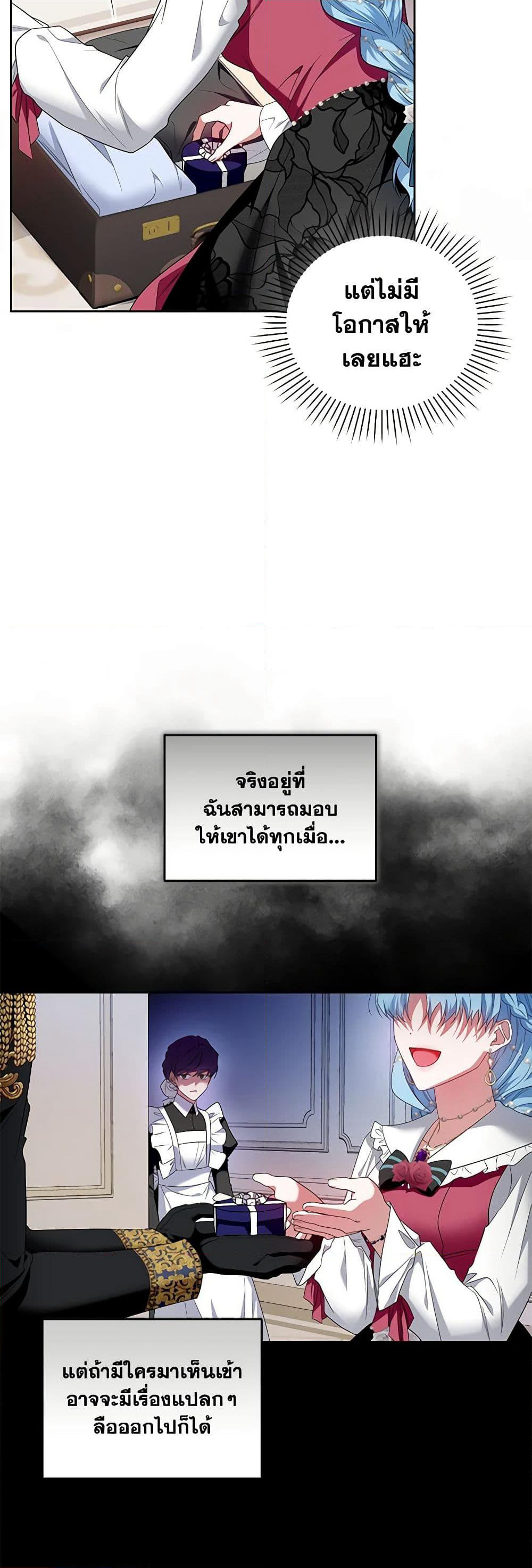 I'm the Master of This Life page 17