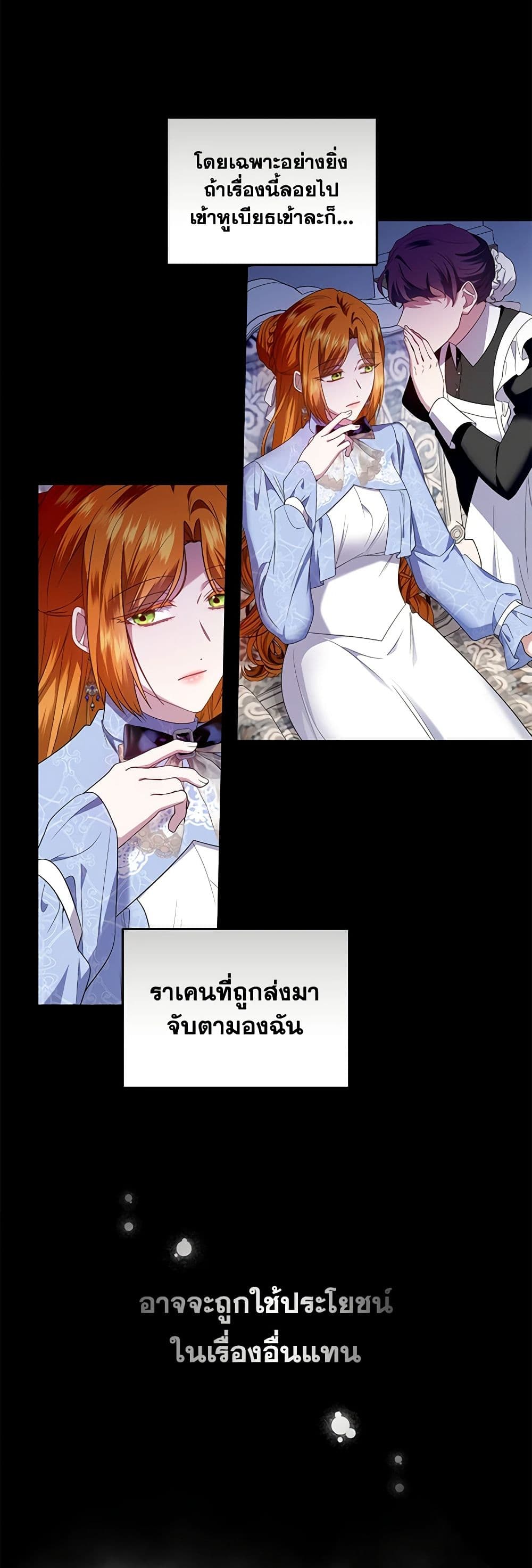 I'm the Master of This Life page 18